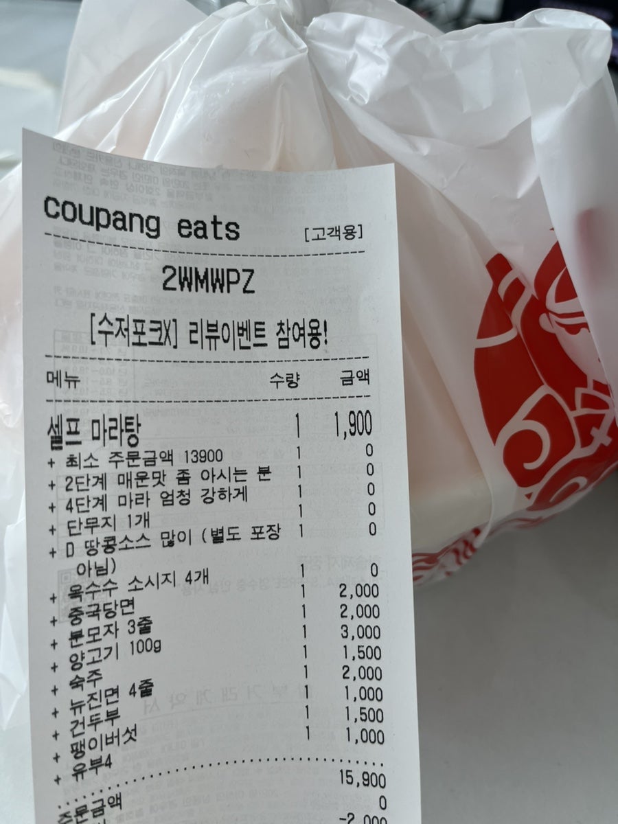 춘리마라탕 금호점 사진 2