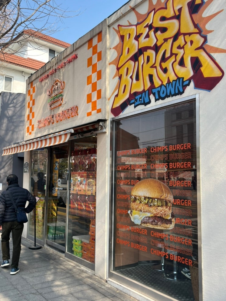  안국역 경복궁 양식 맛집 북촌 수제 침스버거