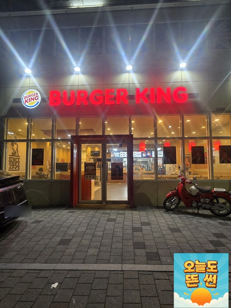 버거킹 대구지산점 사진 4