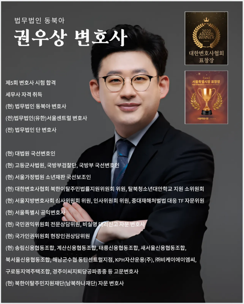 사기 변호사 상담, 피의자 입장에서 확인해야 할 대응 포인트 관련 이미지 9