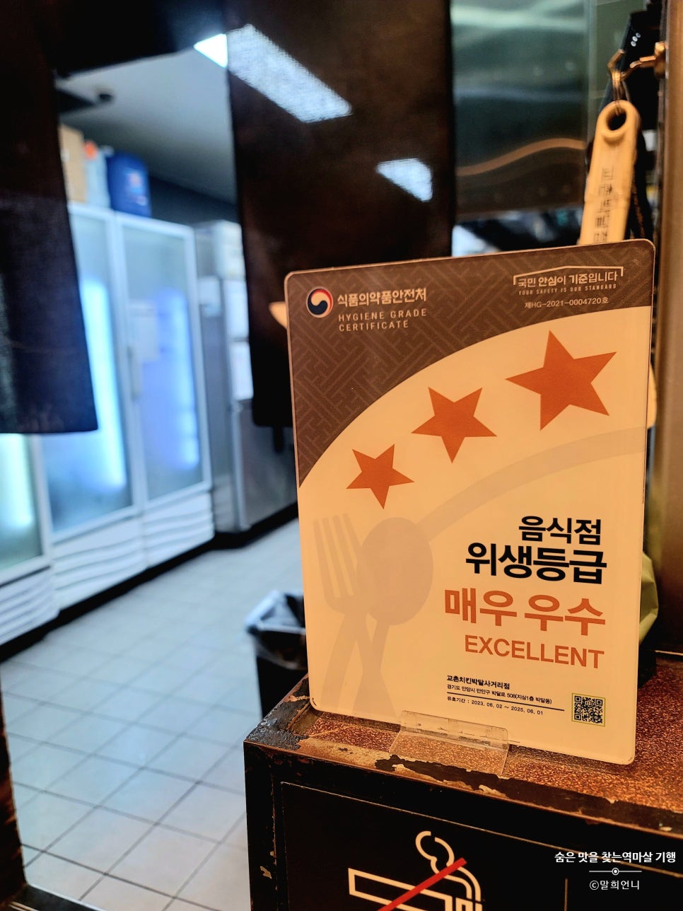 교촌치킨 박달사거리점 사진 5