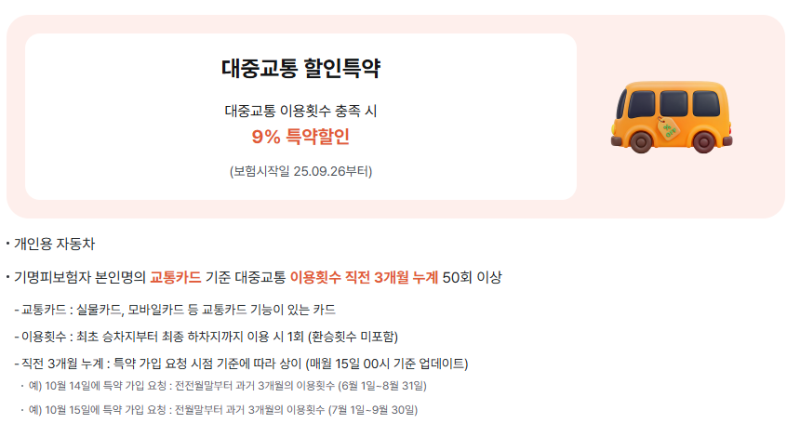 중고차구매기3탄. 현대해상 자동차보험가입후 할인특약 추가로가입 총25만원 환급후기, 방법
