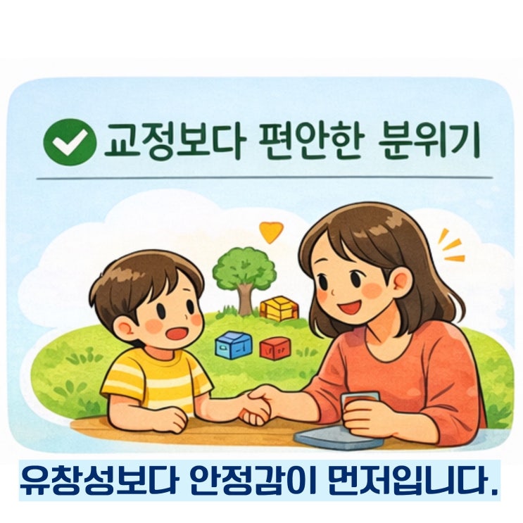  아이 말더듬, 어떻게 도와야 할까요?