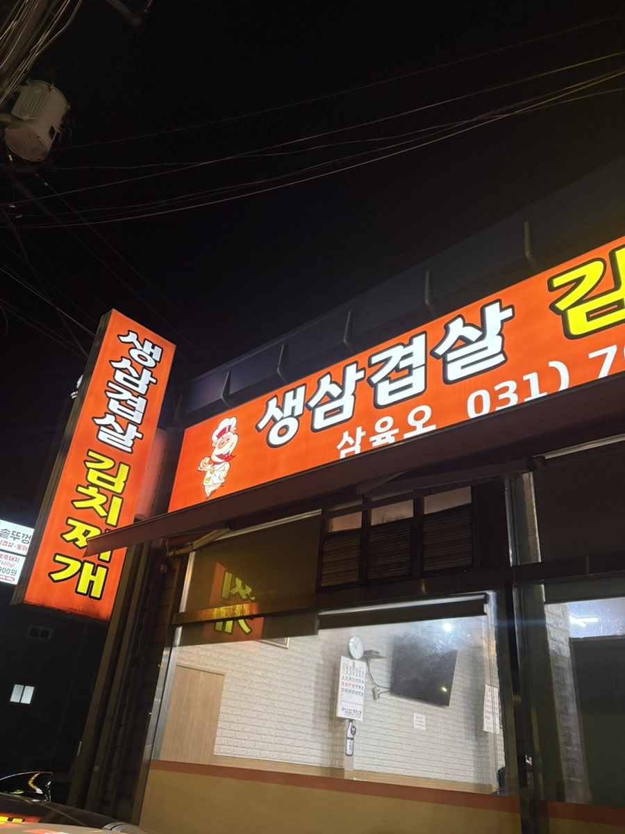 삼육오 사진 2