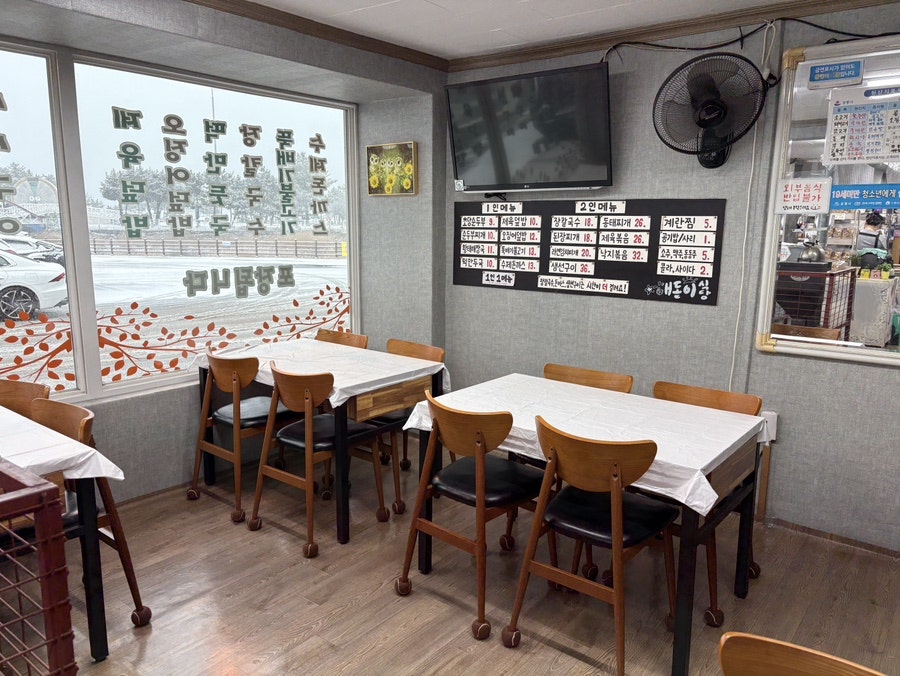 해돋이식당 사진 4