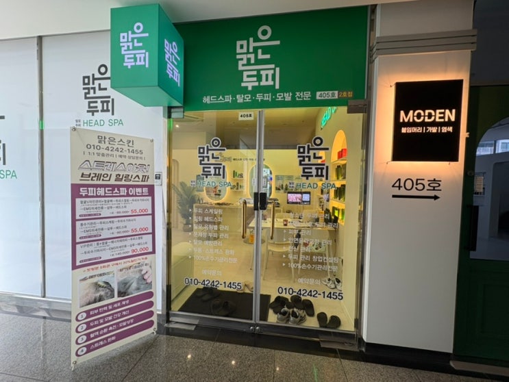  신창동 전신관리 페이스관리 맑은스킨 가성비 에스테틱