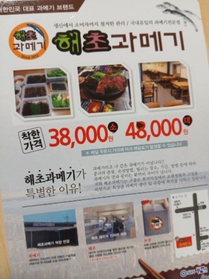 해초과메기 양정점 사진 1