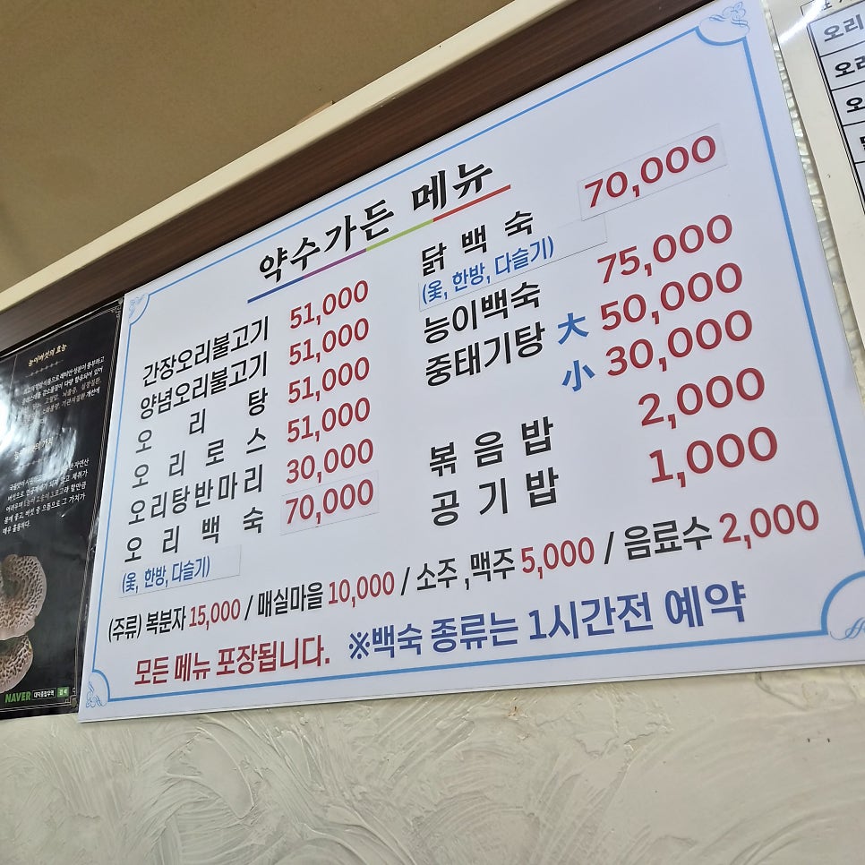 약수가든 사진 6