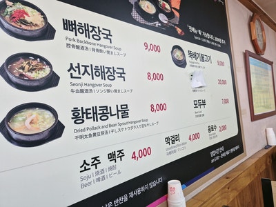 선열해장국 사진 4