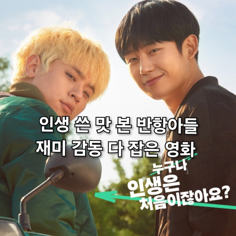 넷플릭스 인기 영화 시동 마동석 한국 코미디 추천 (웹툰 원작)