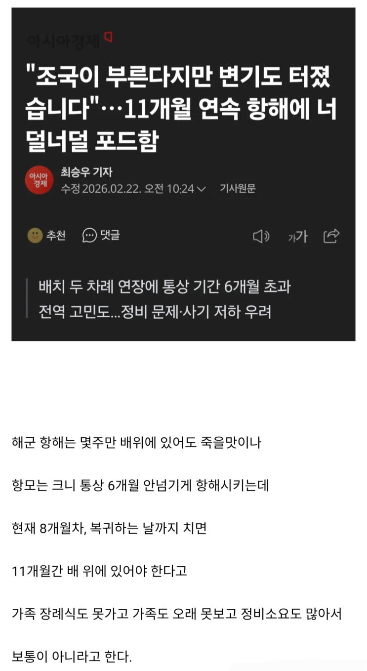  미 항모 중동 장기 항해에 해군 승조원 죽을 맛