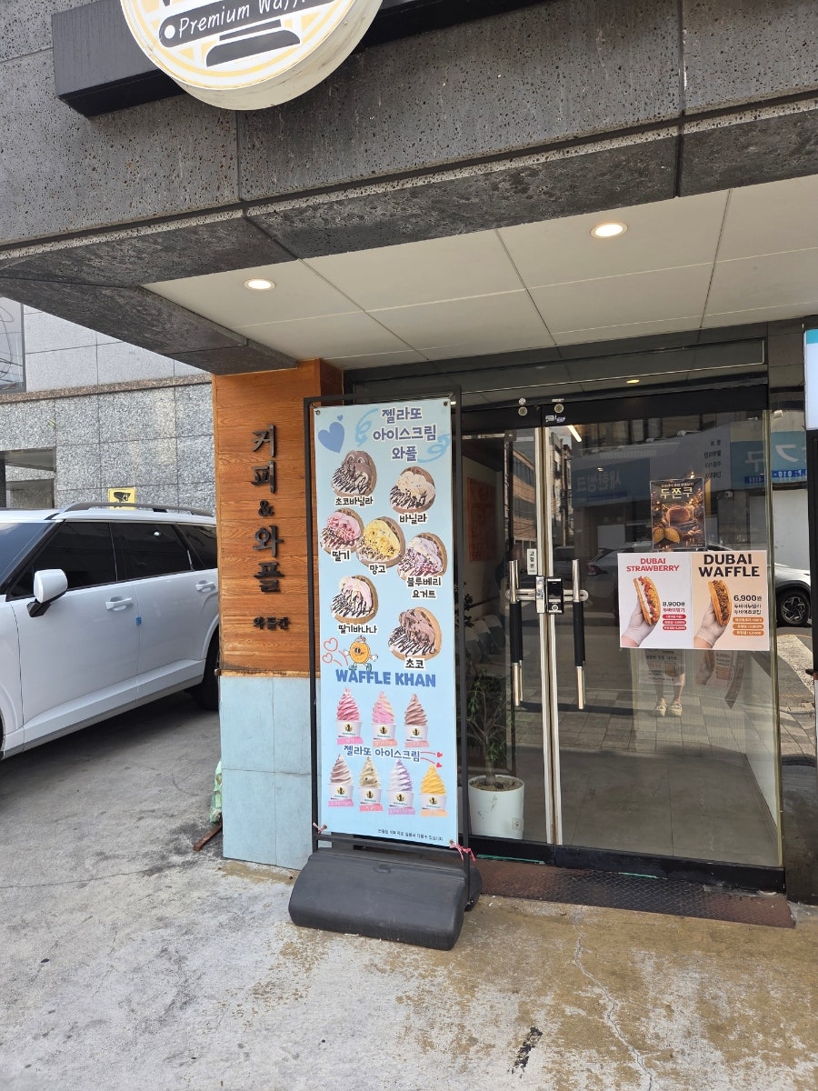 와플칸 성당점 사진 2
