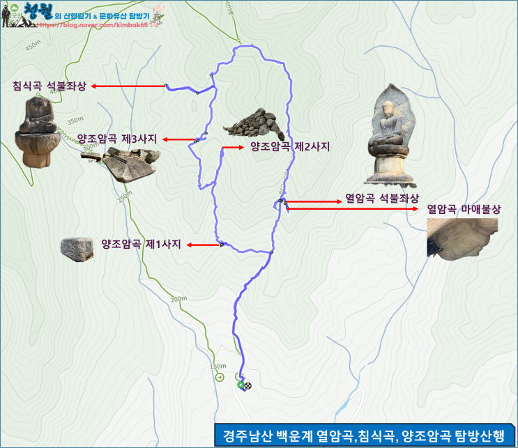   경주남산 열암곡(새갓곡),침식곡(심수곡), 양조암곡 탐방 산행(2026 시산제)