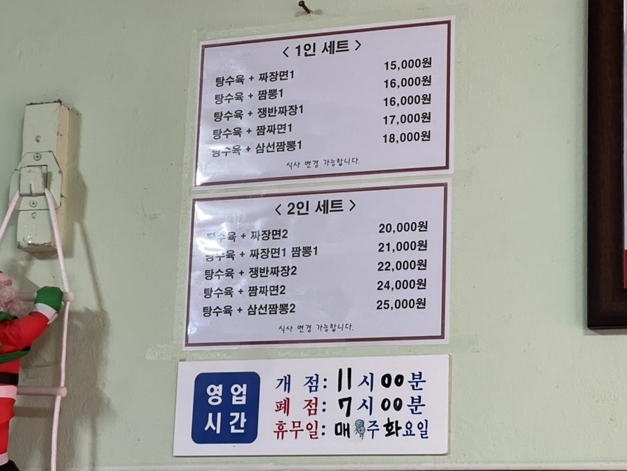 대성반점 사진 6
