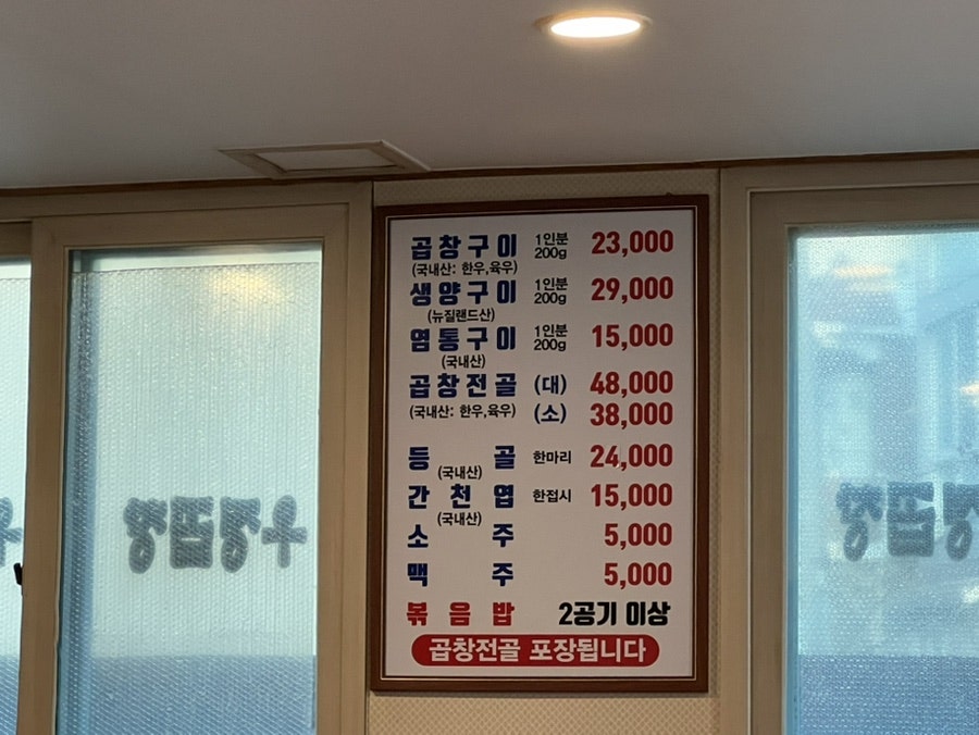 우정곱창 사진 4