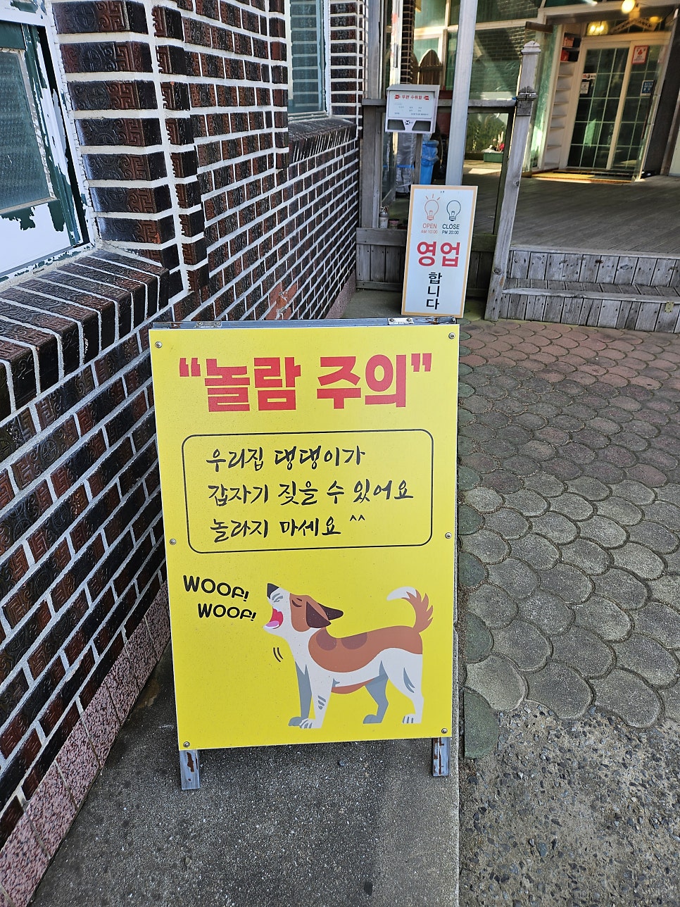 동해곰장어나라 사진 3
