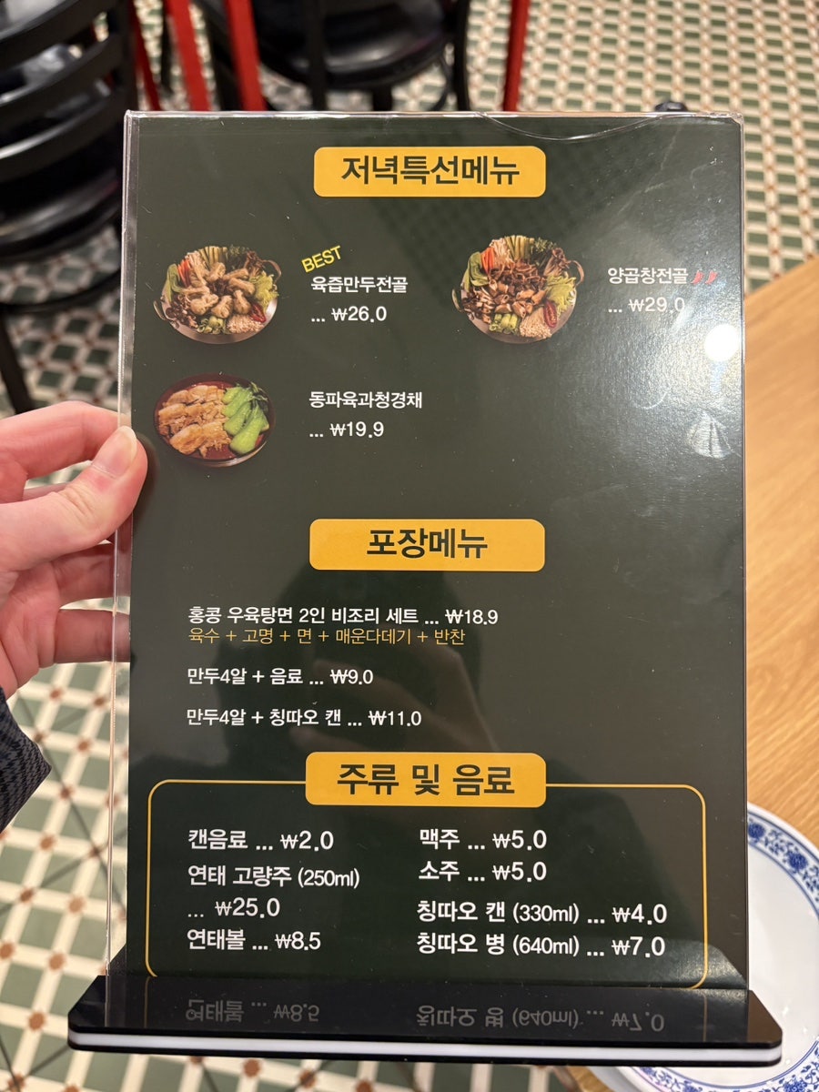 오한수우육면가 판교파미어스몰점 사진 5