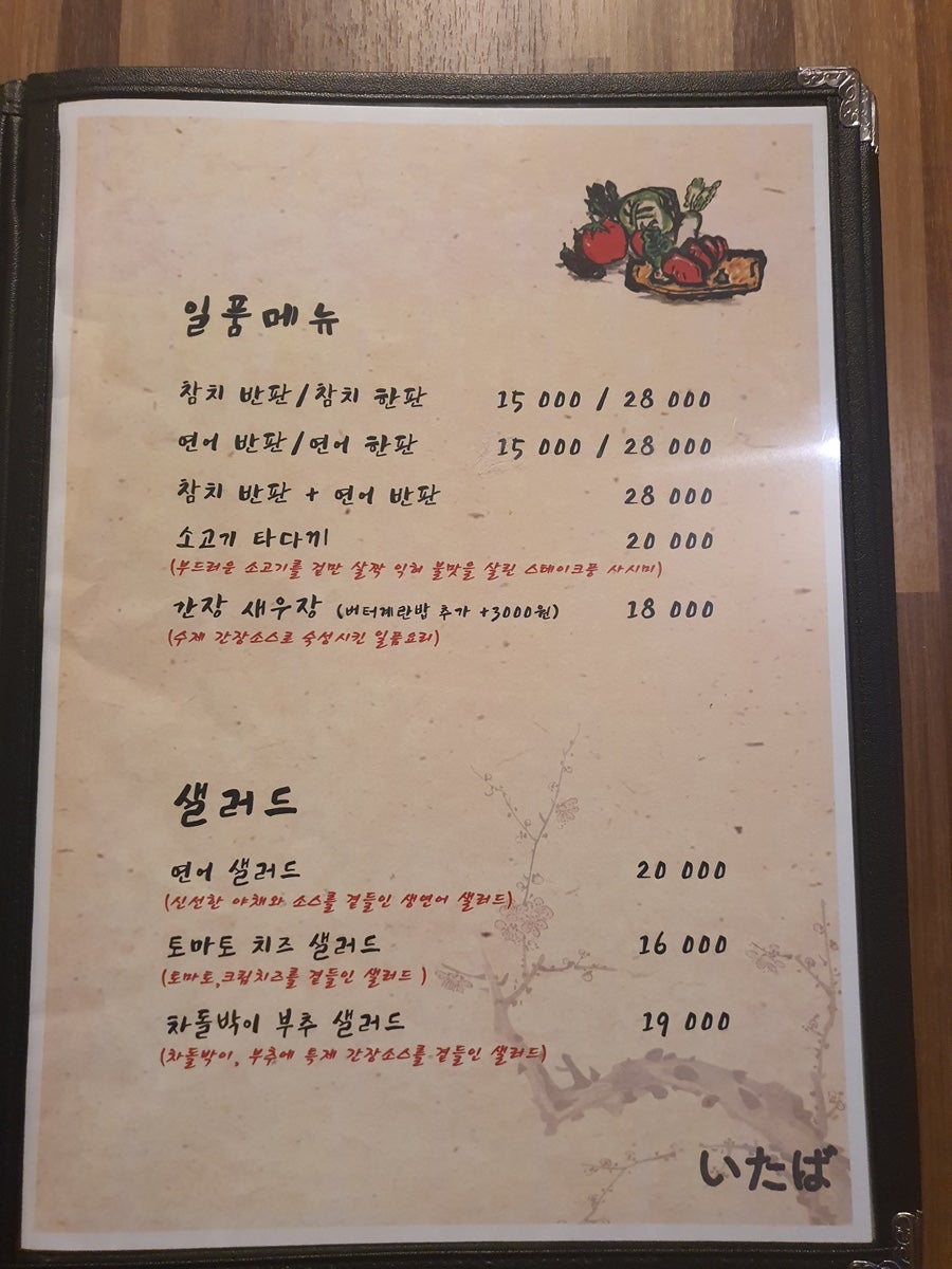 이타바 사진 6