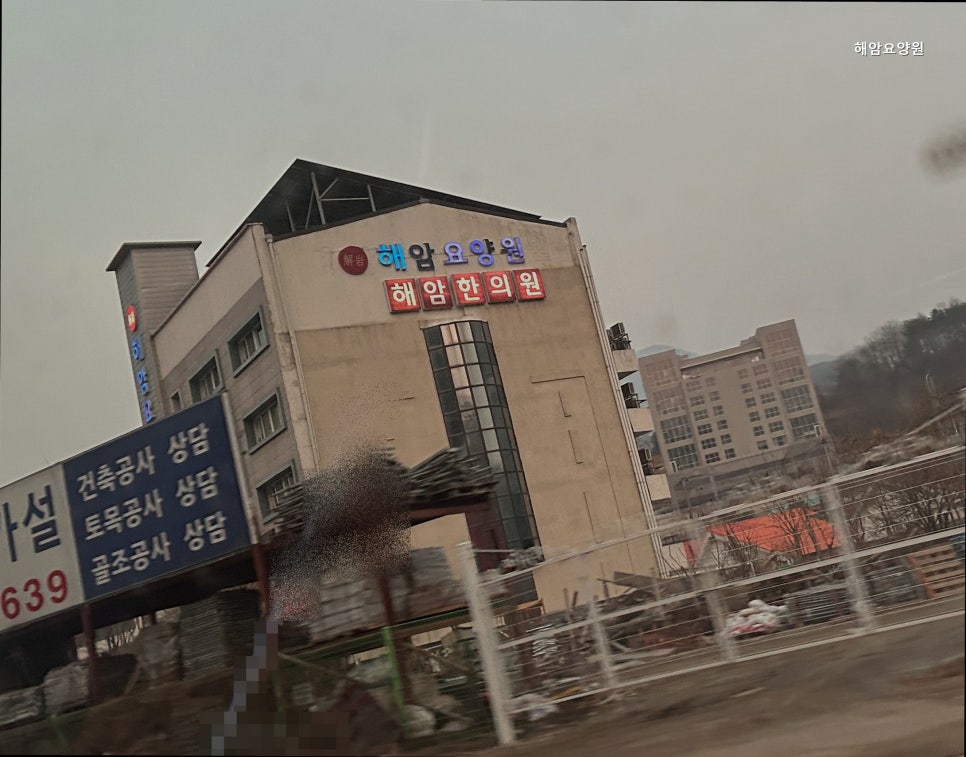 해암요양원 사진 2