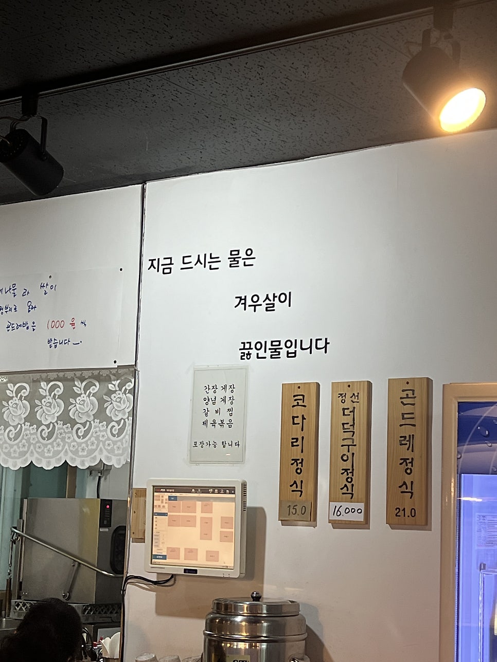 정선할매곤드레밥 제주점 사진 3