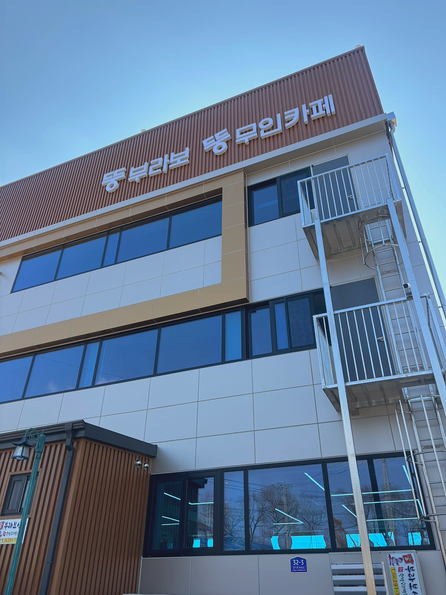 뚱부라보식당 사진 1
