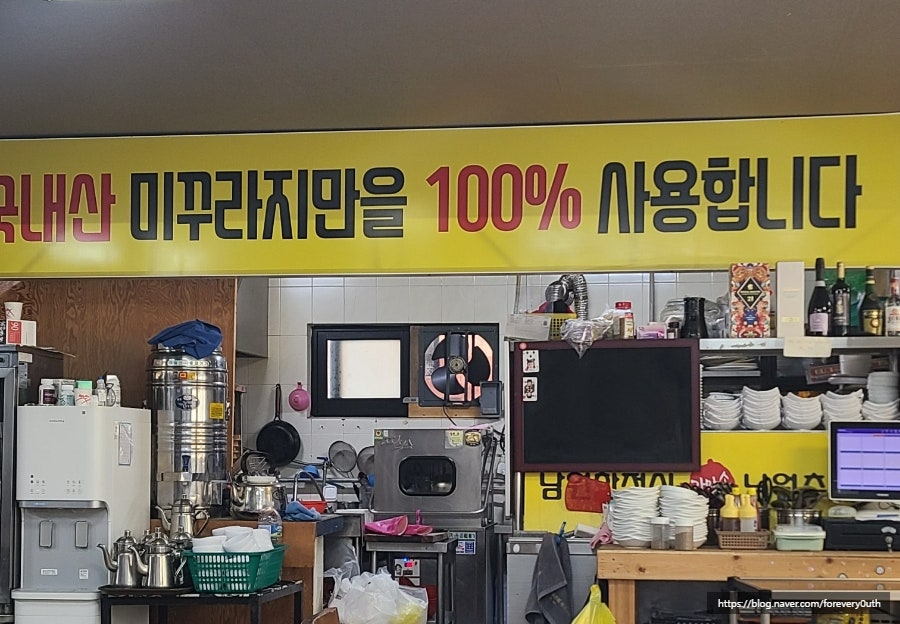 Namwonchueotang photo 5