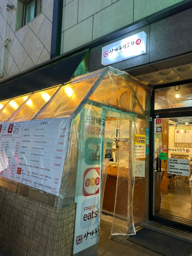  동탄 떡볶이맛집 9년째 운영 중인 상개분식 후기