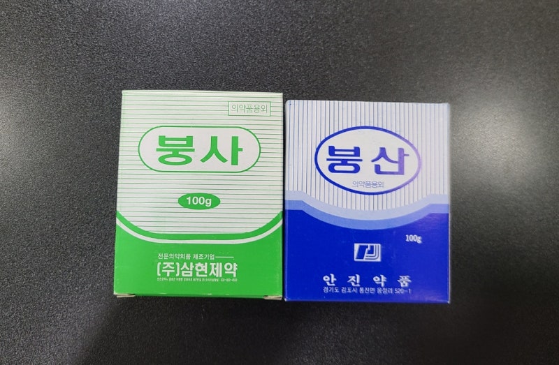 붕사, 붕산 어떻게 다를까? 용도 특징, 흡입 섭취 반려동물 접근 주의