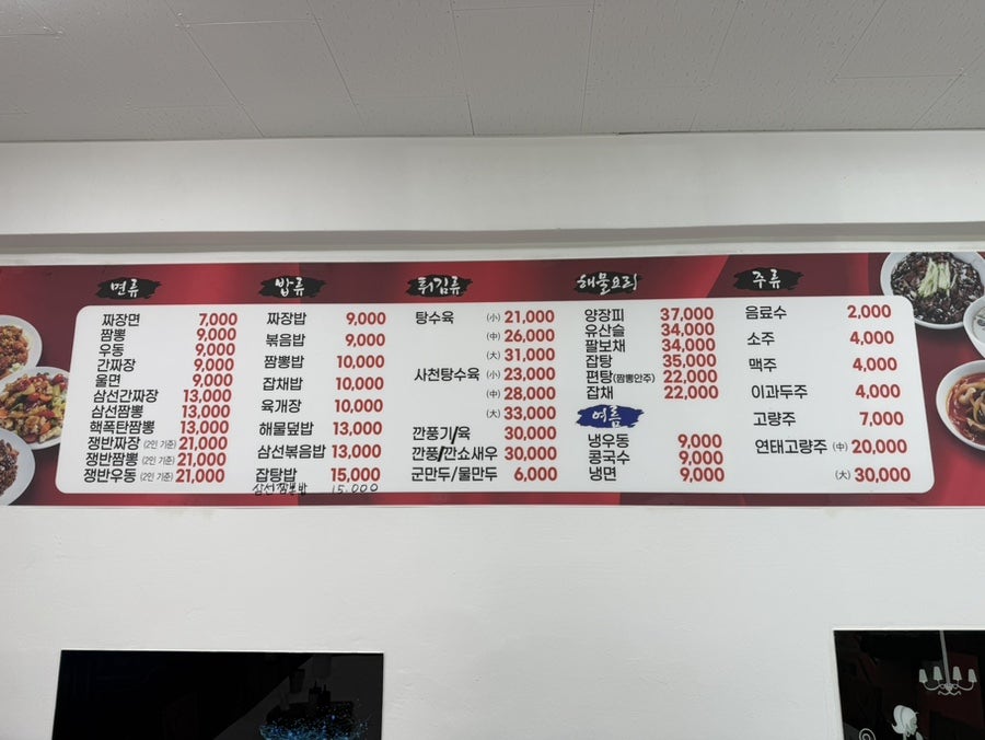 동락원 백운점 사진 6