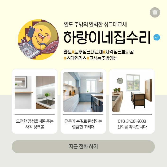 완도집 사진 1