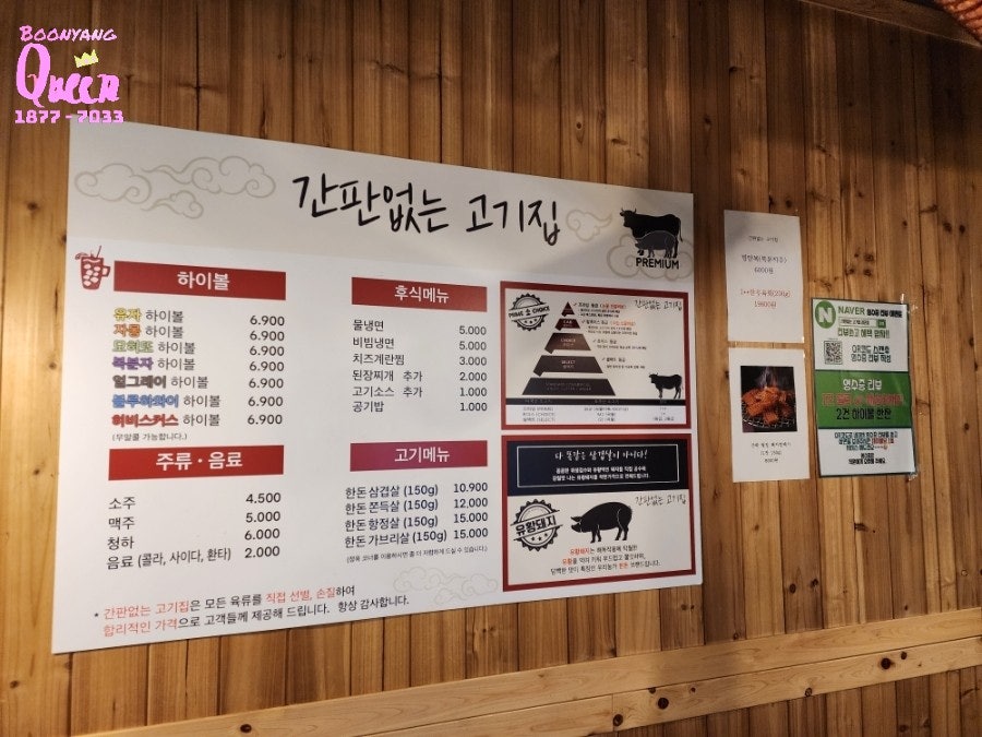 간판없는고기집 사진 5