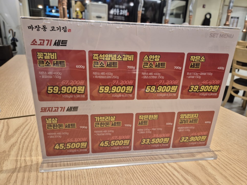 마장동고기집 다사점 사진 4