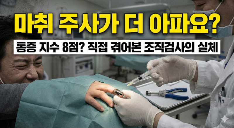 손톱 검은줄 흑색종 조직검사 전 필독! 통증 정도와 검사 후 흉터 변형 총정리
