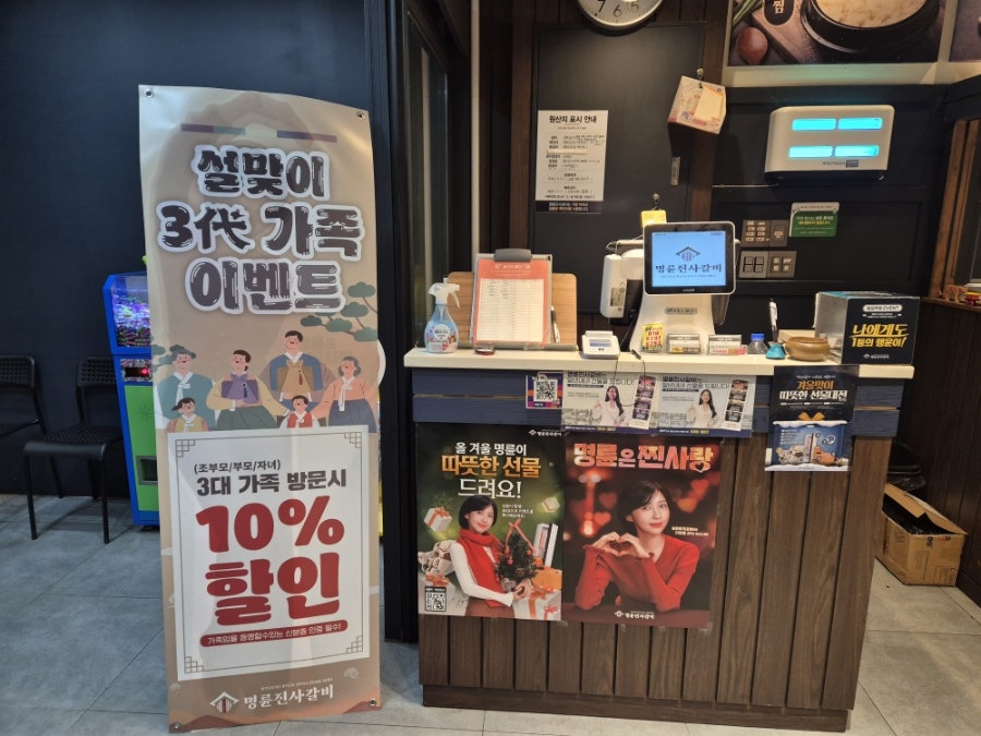 명륜진사갈비 경남거창점 사진 2