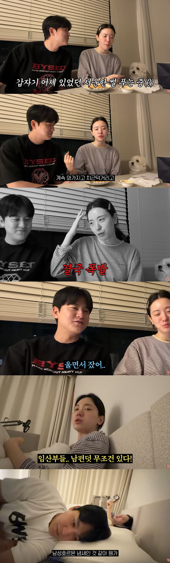  ‘얼짱시대’ 유혜주, 둘째 임신 13주차 근황…“남편덧 있다” 현실 부부 케미 폭소