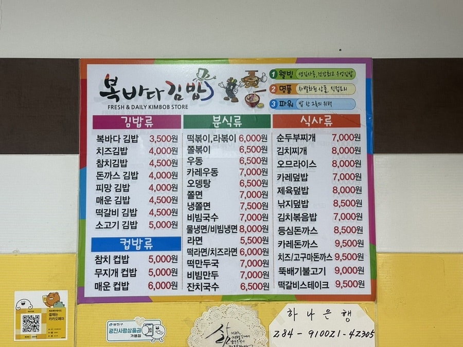 복바다김밥 사진 6