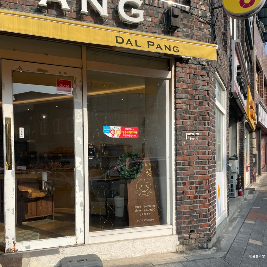 달팡 사진 6
