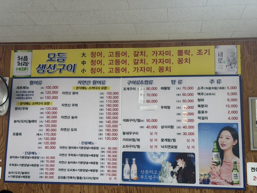 송정횟집 사진 5