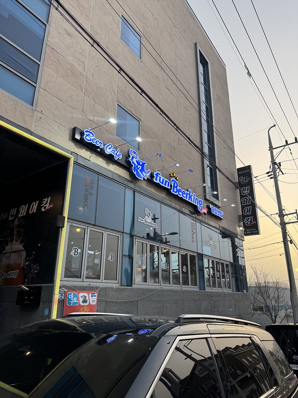 펀비어킹 대구세천점 사진 2