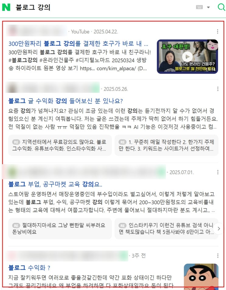  블로그 홍보 마케팅? 실패하는 이유는 따로 있습니다.(설명 有)