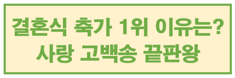 "폴킴 모든 날, 모든 순간 가사 해석/결혼식 축가 1위 감성 발라드 분석"