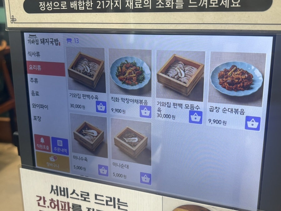 기와집편백돼지국밥 사진 5