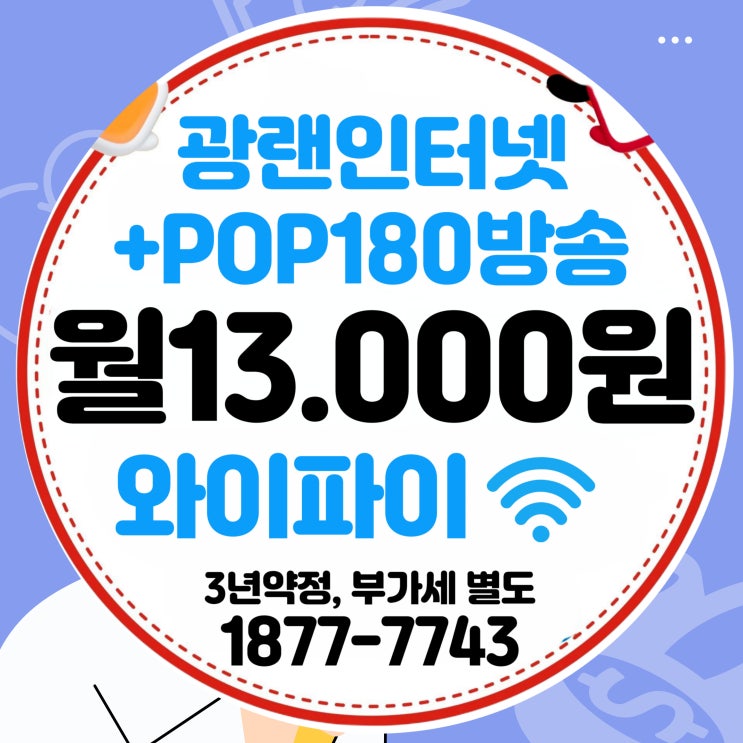  대구 서구 티브로드 대경방송 대경유선방송 TV+인터넷 결합상품 요금제 총정리!(대경케이블)