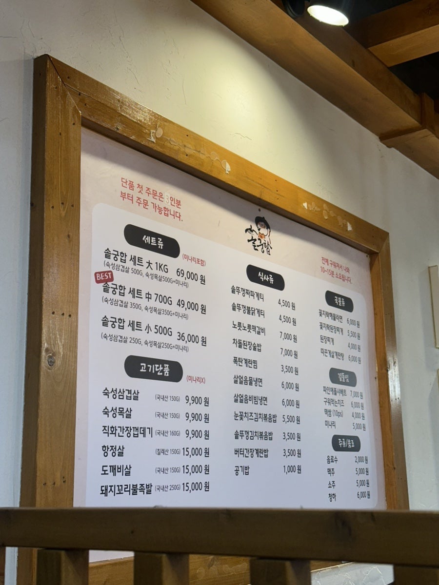 솥궁합 인천서창점 사진 4