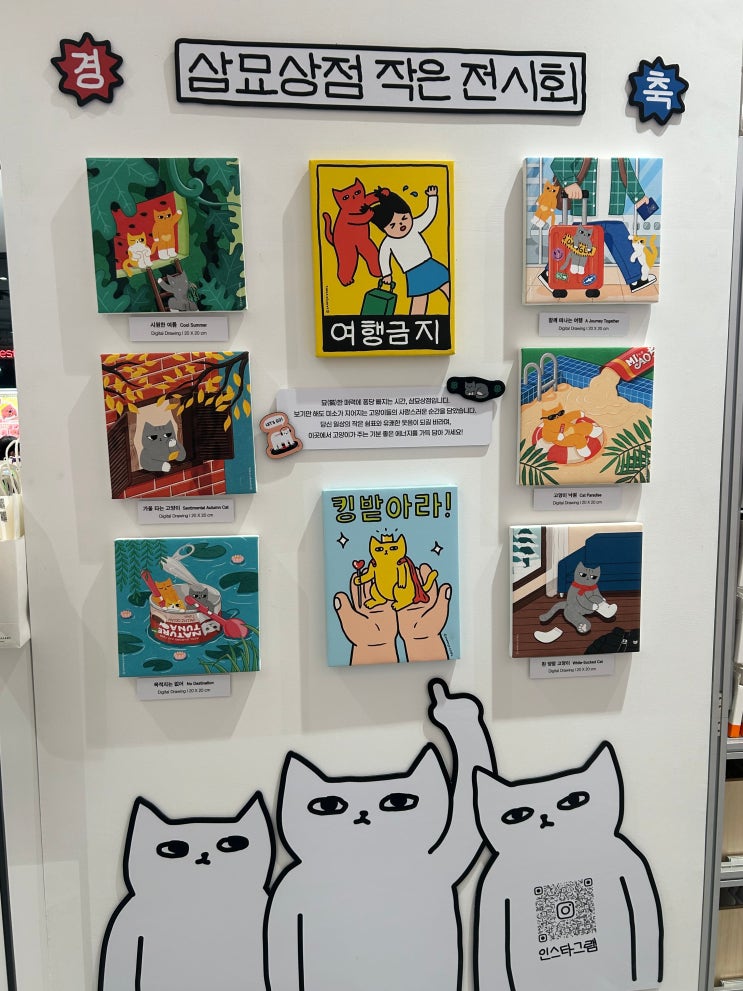  이중에 니취향이 하나는 있겠지! 휴대폰 액세서리 맛집 <빅쏘갤러리 롯데백화점 청량리점>