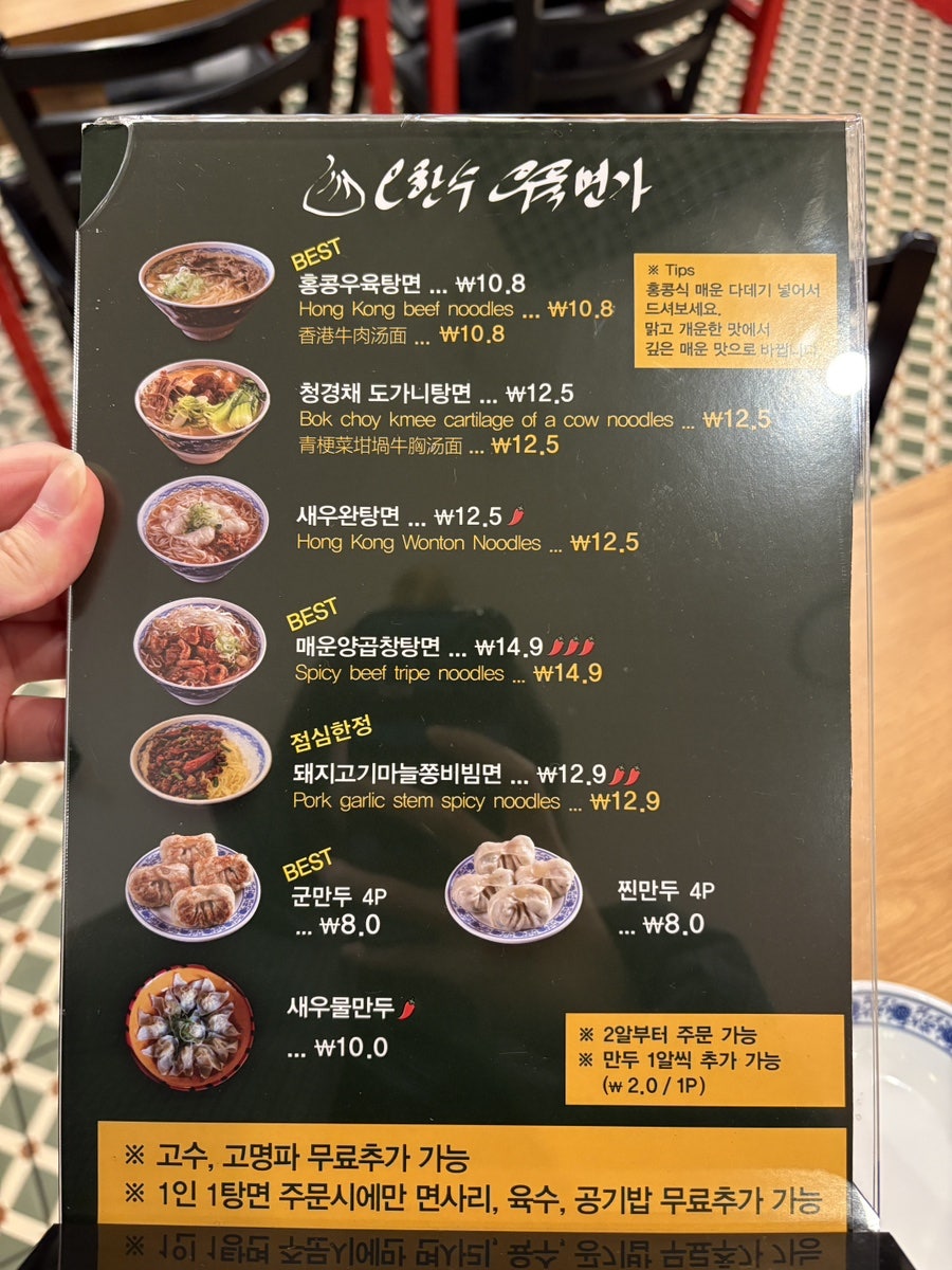 오한수우육면가 판교파미어스몰점 사진 4