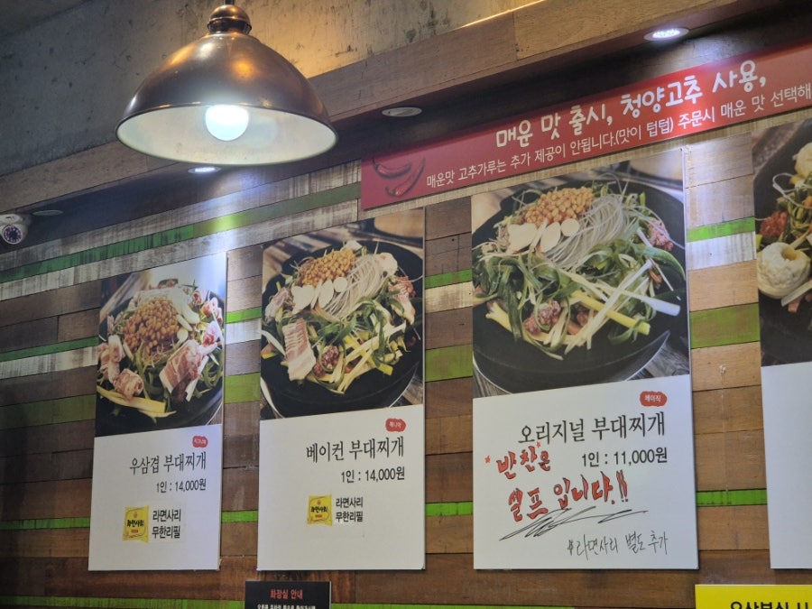 일층집의정부부대찌개 사진 4