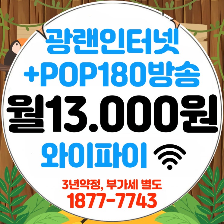  티브로드 기남방송 기남유선방송 인터넷 TV 요금제 종류와 채널 수 안내(기남케이블)