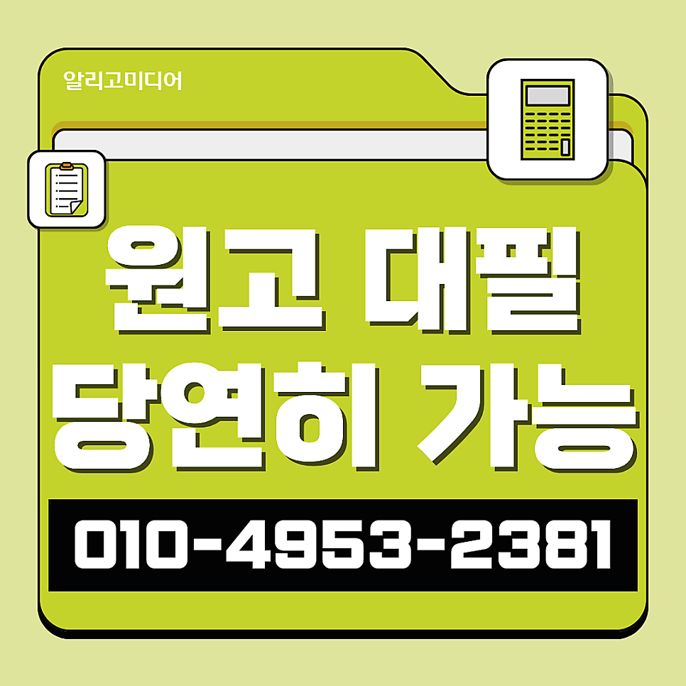 언론홍보대행사 찾을 땐 보도자료배포 알리고미디어랑