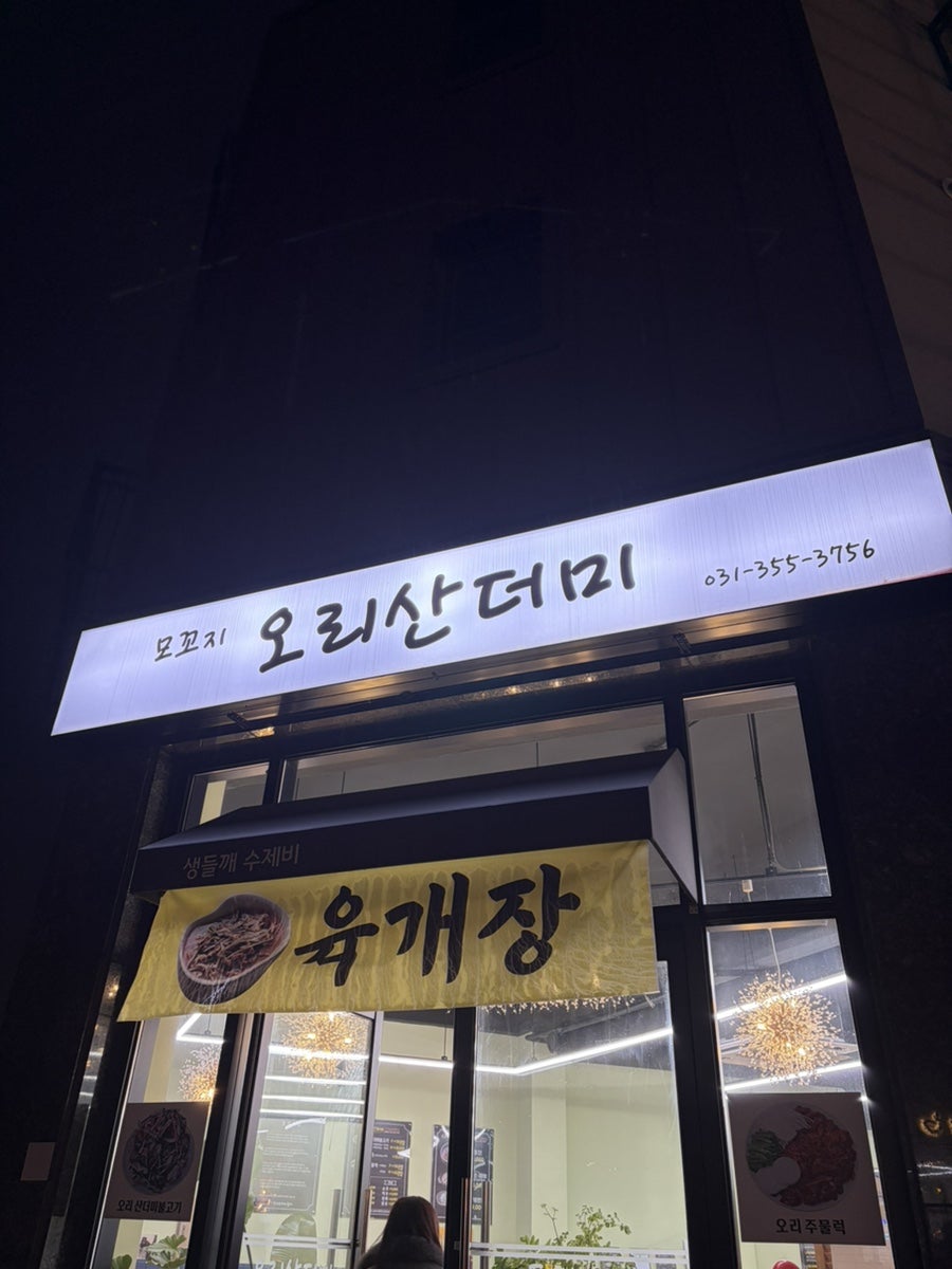 모꼬지오리산더미 사진 1